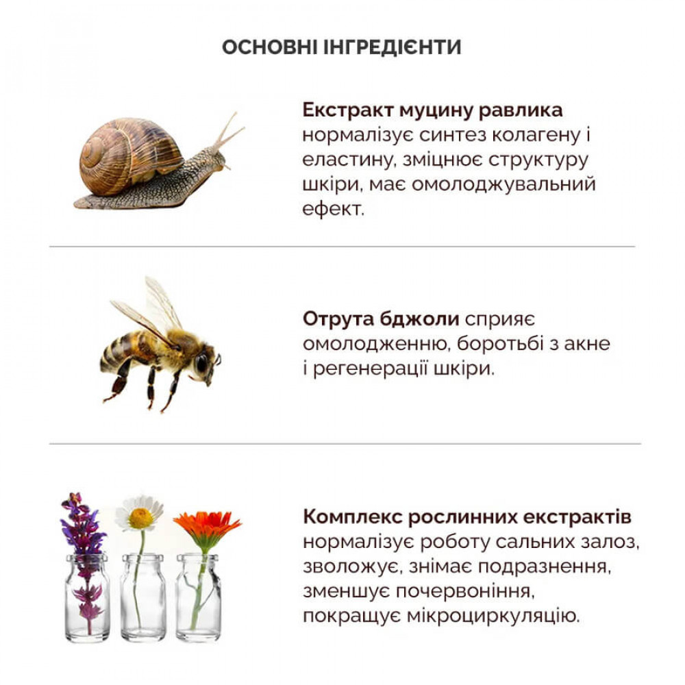 Крем с муцином улитки и пчелиным ядом - Benton Snail Bee High Content Steam Cream фото 3