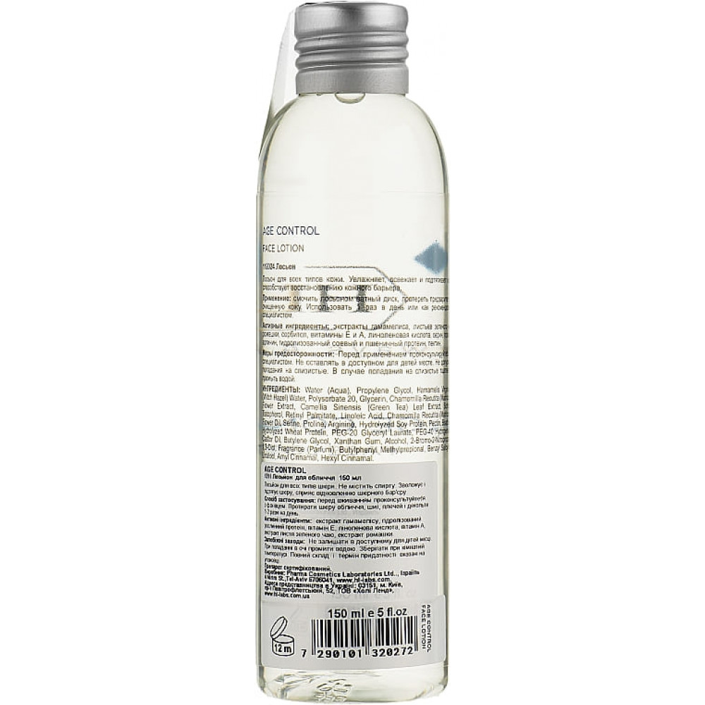 Лосьон для лица - Holy Land Cosmetics Age Control Face Lotion фото 2