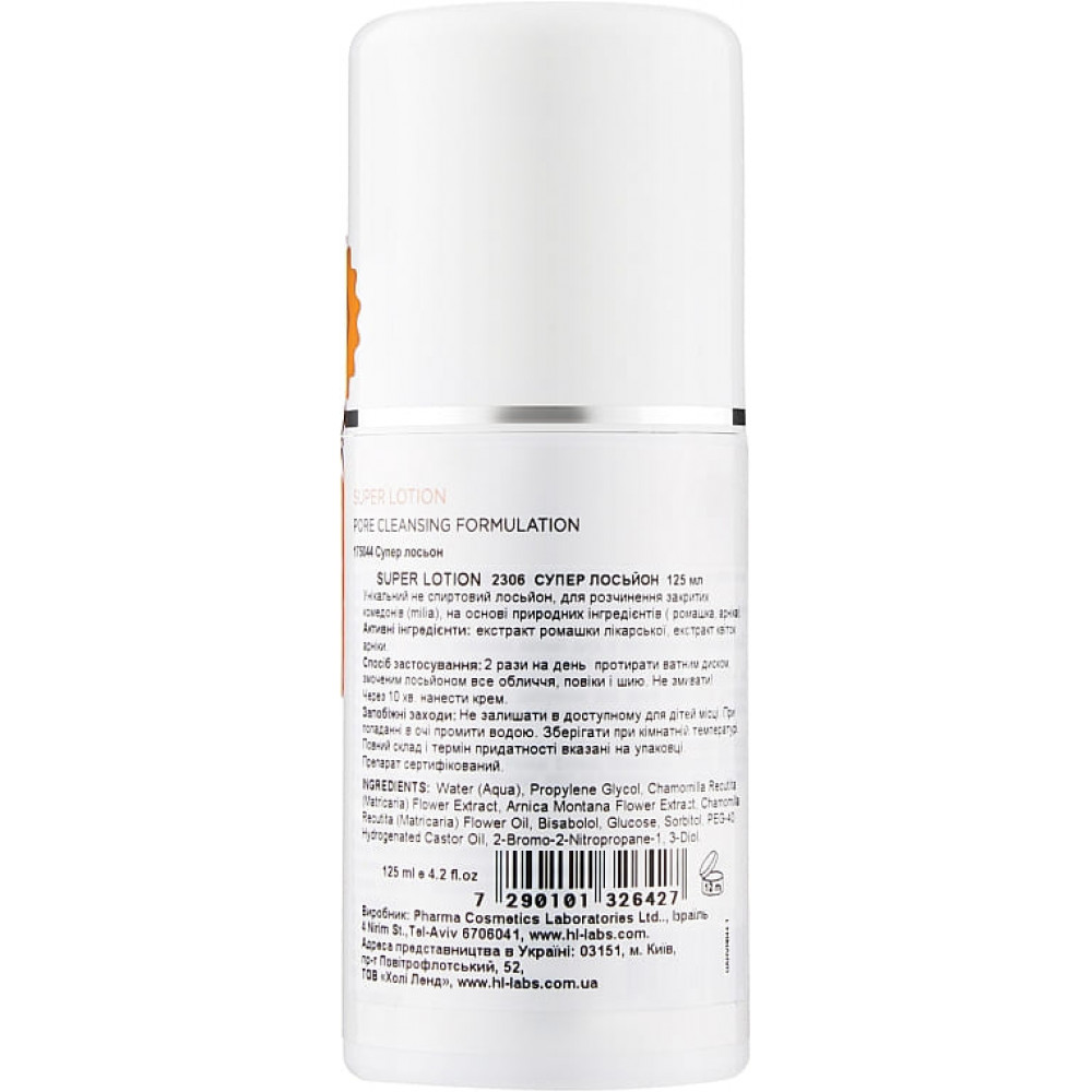 Лосьон для растворения закрытых комедонов - Holy Land Cosmetics Super Lotion фото 3