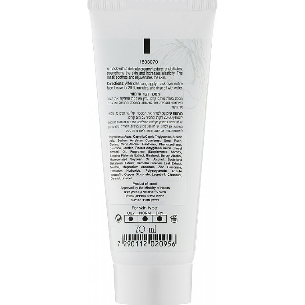 Маска для лікування куперозу - Renew Redness Mask фото 2