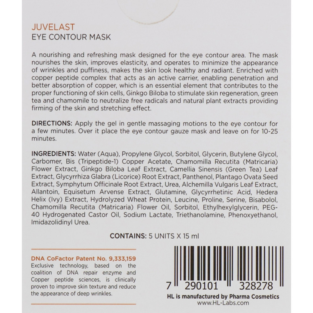 Маска для век - Holy Land Juvelast Eye Contour Mask фото 4