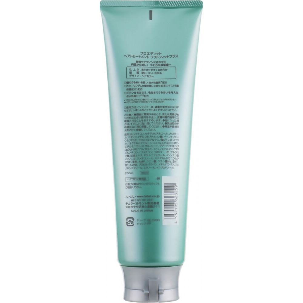 Маска для жестких, очень поврежденных волос - Lebel Proedit  Soft Fit Plus Treatment фото 4