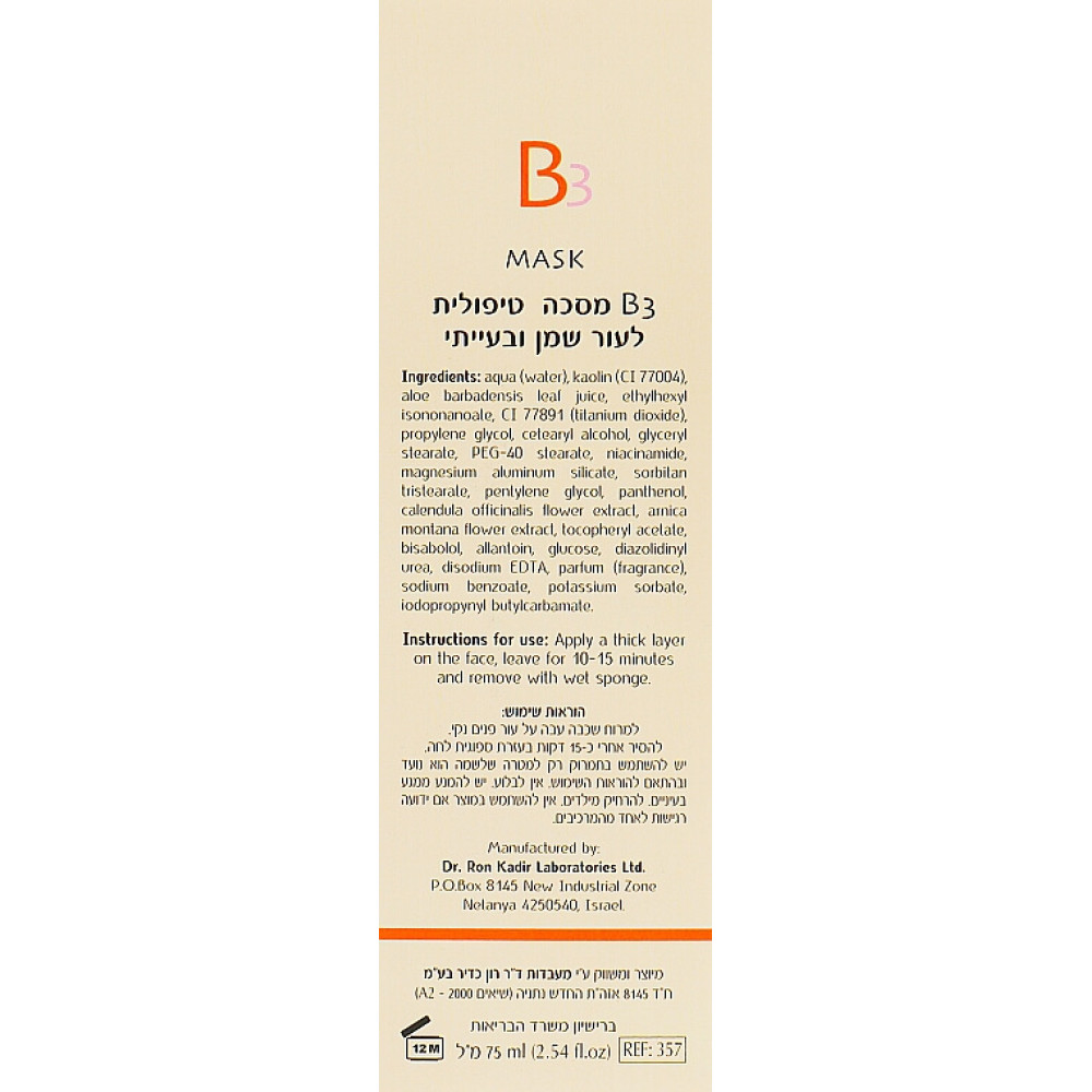 Маска для жирной и проблемной кожи - Dr. Kadir B3 Mask For Oily And Problematic Skin фото 3