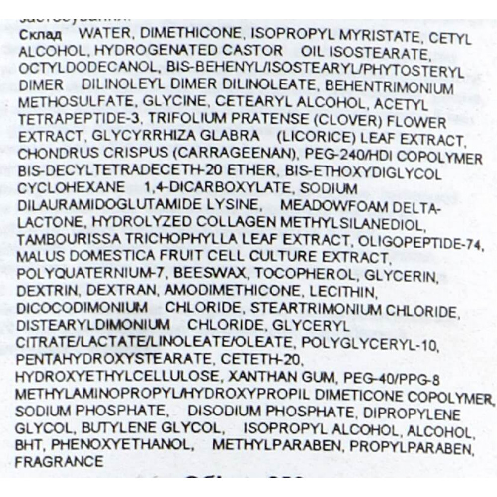 Маска, що розгладжує - Lebel Celcert Meline Treatment фото 4