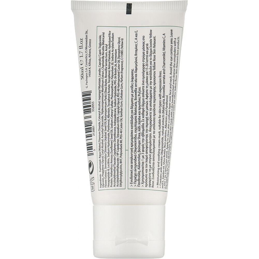 Маска для лица - Yellow Rose Skin Relaxant Mask фото 2