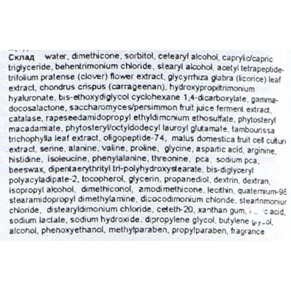 Маска восстанавливающая - Lebel Celcert Immun Treatment фото 3