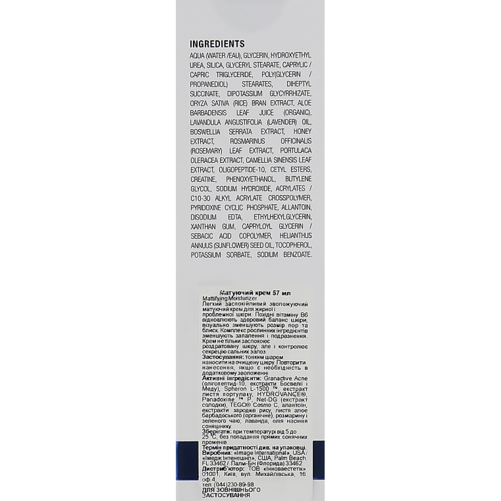 Матирующий крем - Image Skincare Mattifying Moisturizer фото 3