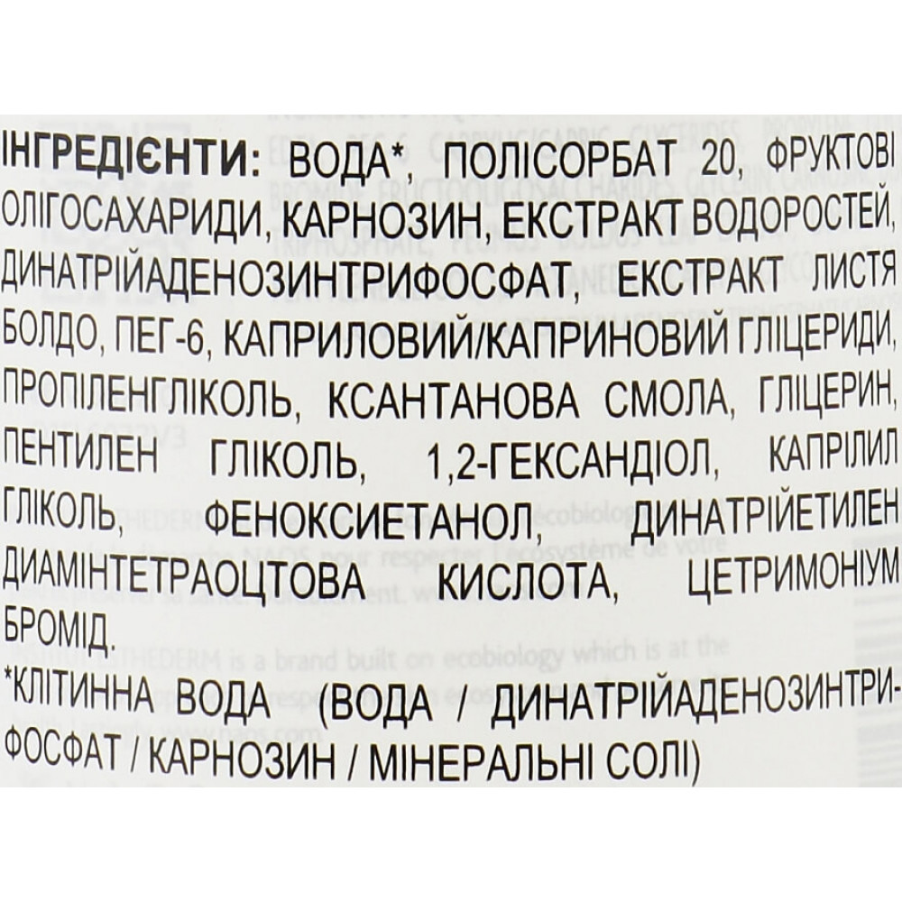 Міцелярна вода - Institut Esthederm Osmoclean Osmopure Face and Eyes Cleansing Water фото 3