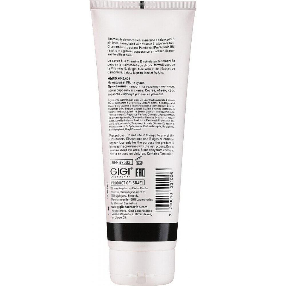 Мыло жидкое - GIGI Vitamin E Cream Soap  фото 5