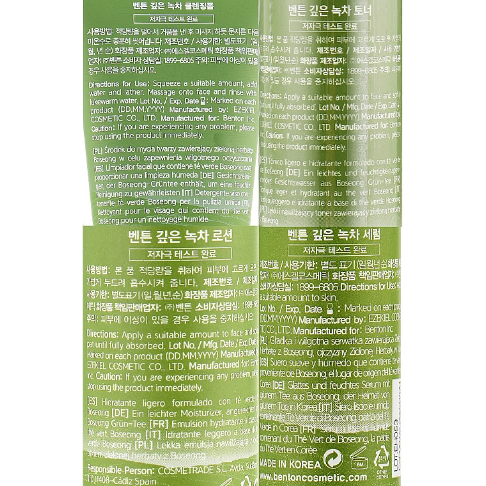 Набір мініатюр з зеленим чаєм - Benton Deep Green Tea Trial Kit фото 4