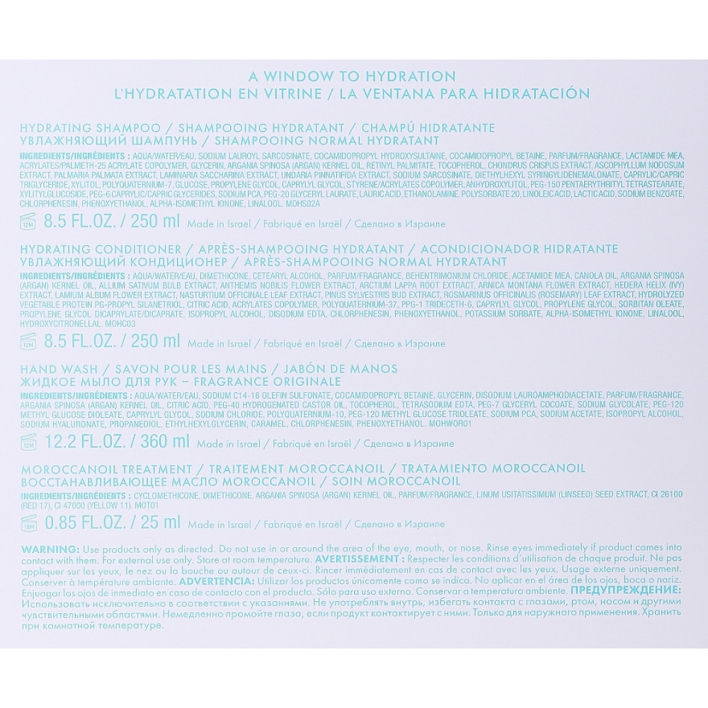Набор увлажняющий  - Moroccanoil Hydrating фото 4