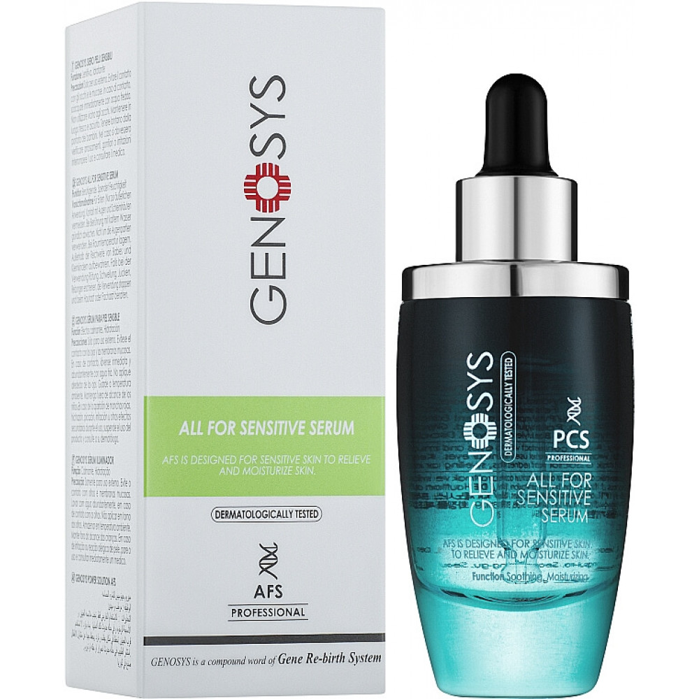 Наносыворотка для чувствительной кожи - Genosys All For Sensitive Serum (AFS) фото 2