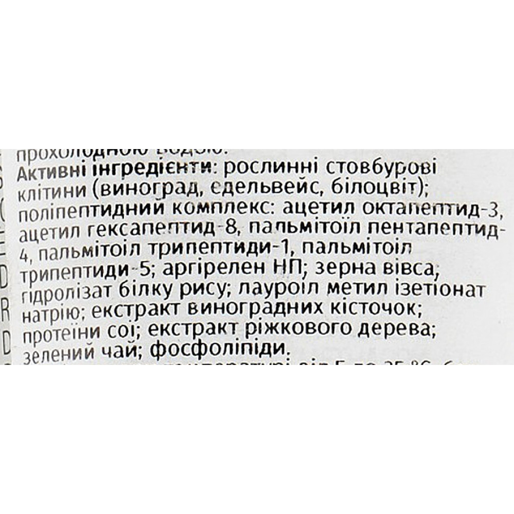 Очищаючий гель - Image Skincare The MAX Stem Cell Facial Cleanser фото 3