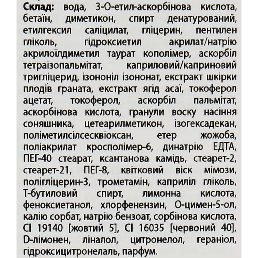 Осветляющая сыворотка "Сияние кожи" - Skeyndor Serum Power C+ фото 2