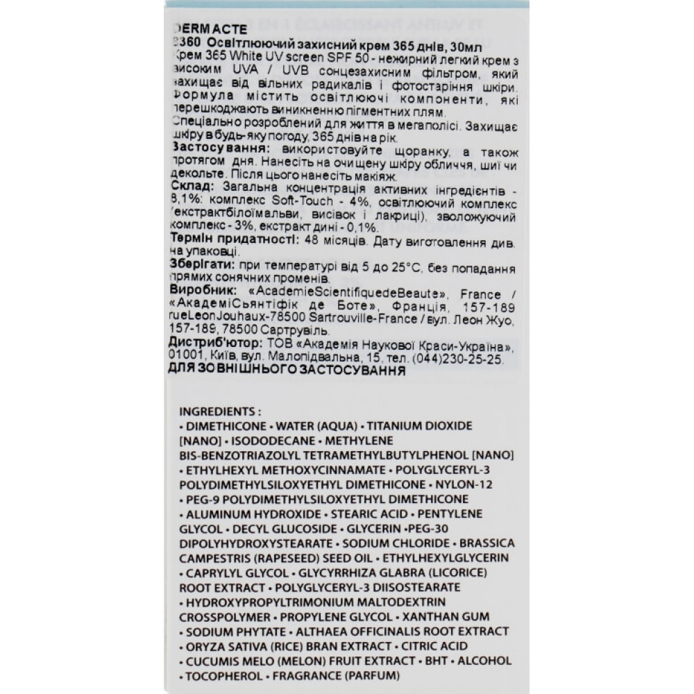  Освітлюючий захисний крем 365 днів SPF-50 - ACADEMIE White Derm Acte 365 UV Screen SPF-50 UVA/UVB/PA++++ фото 3