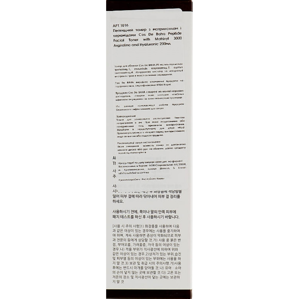 Пептидний тонер з матраксилом і керамідами - Cos De Baha Peptide Facial Toner With Matrixyl 3000 Argireline and Hyaluronic  фото 3