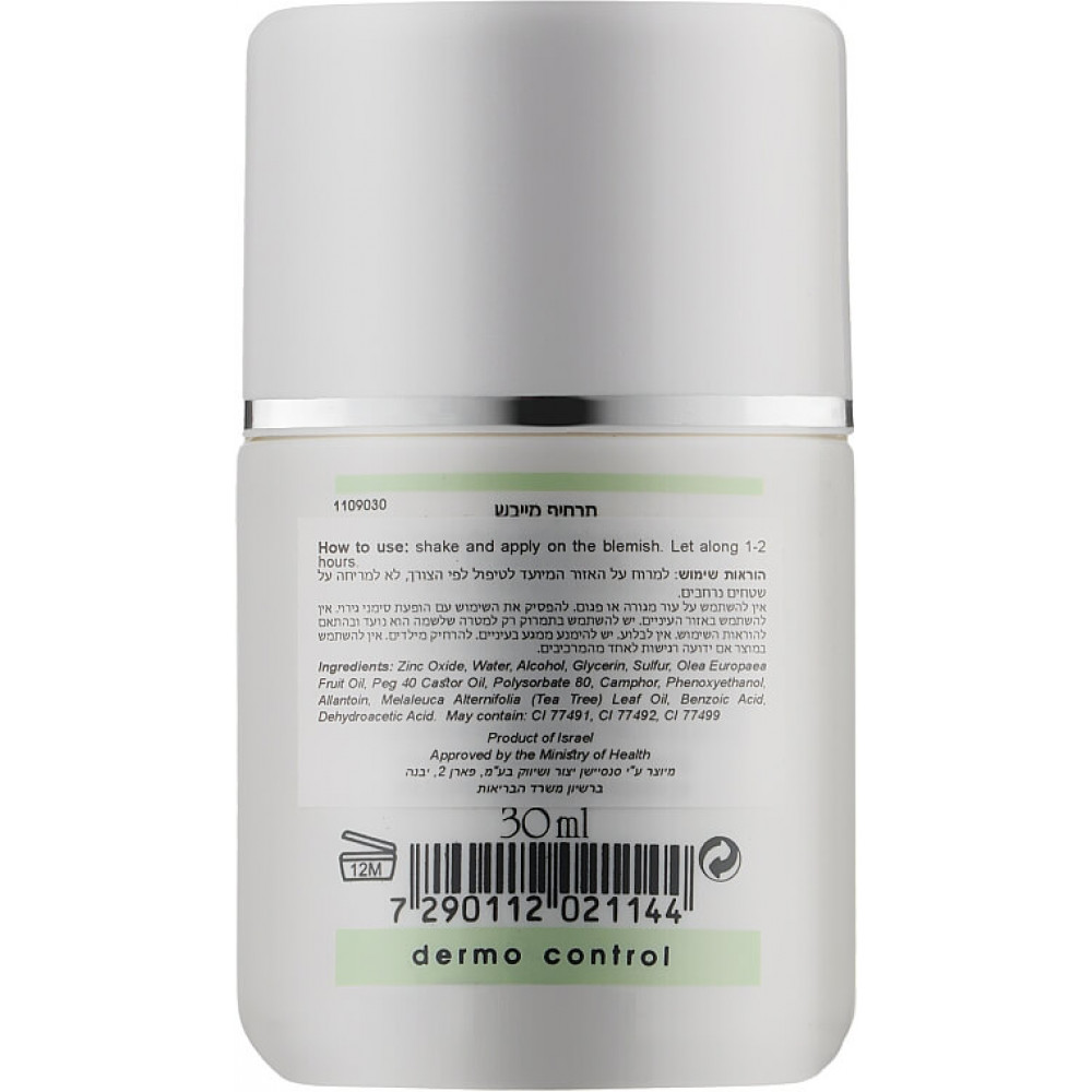Подсушивающее средство для жирной кожи - Renew Dermo Control Drying Treatment фото 2