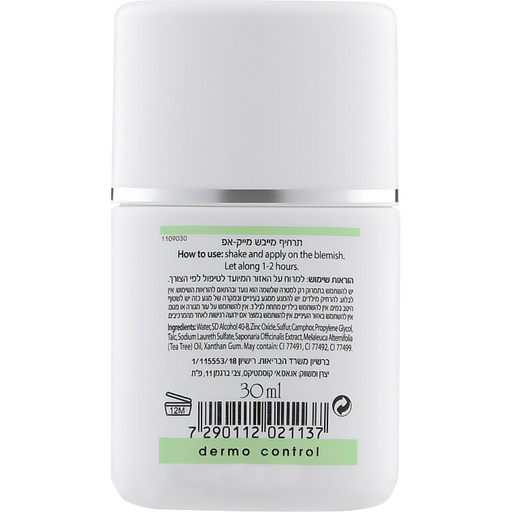 Подсушивающее средство для жирной кожи с тональным эффектом - Renew Dermo Control Drying Treatment With Make-Up фото 2
