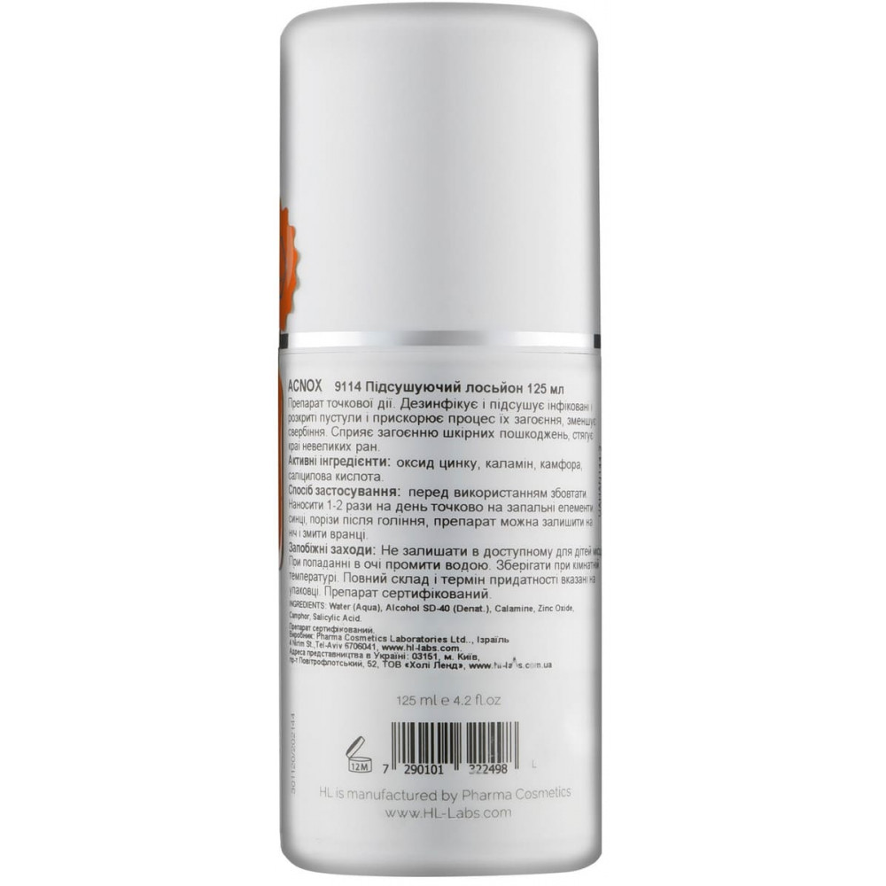 Підсушуючий лосьйон - Holy Land Cosmetics Acnox Plus Drying Lotion  фото 2