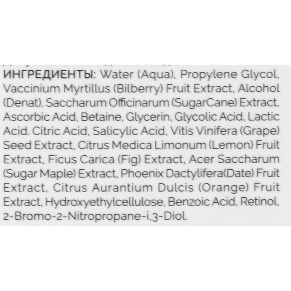 Пилинг-сыворотка - Holy Land Cosmetics Age Control Super Lift фото 3