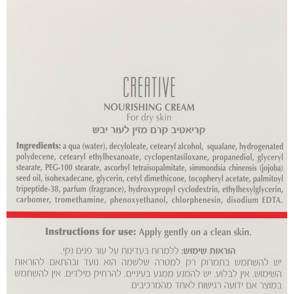  Поживний крем для сухої шкіри обличчя - Dr. Kadir Creative Nourishing Cream For Dry Skin фото 3