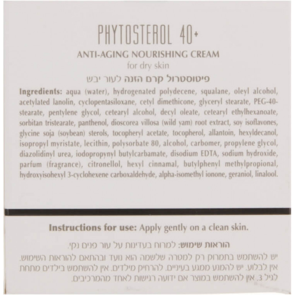  Поживний регенеруючий крем для сухої шкіри - Dr. Kadir Phytosterol 40+ Anti-Aging Nourishing Cream For Dry Skin фото 4