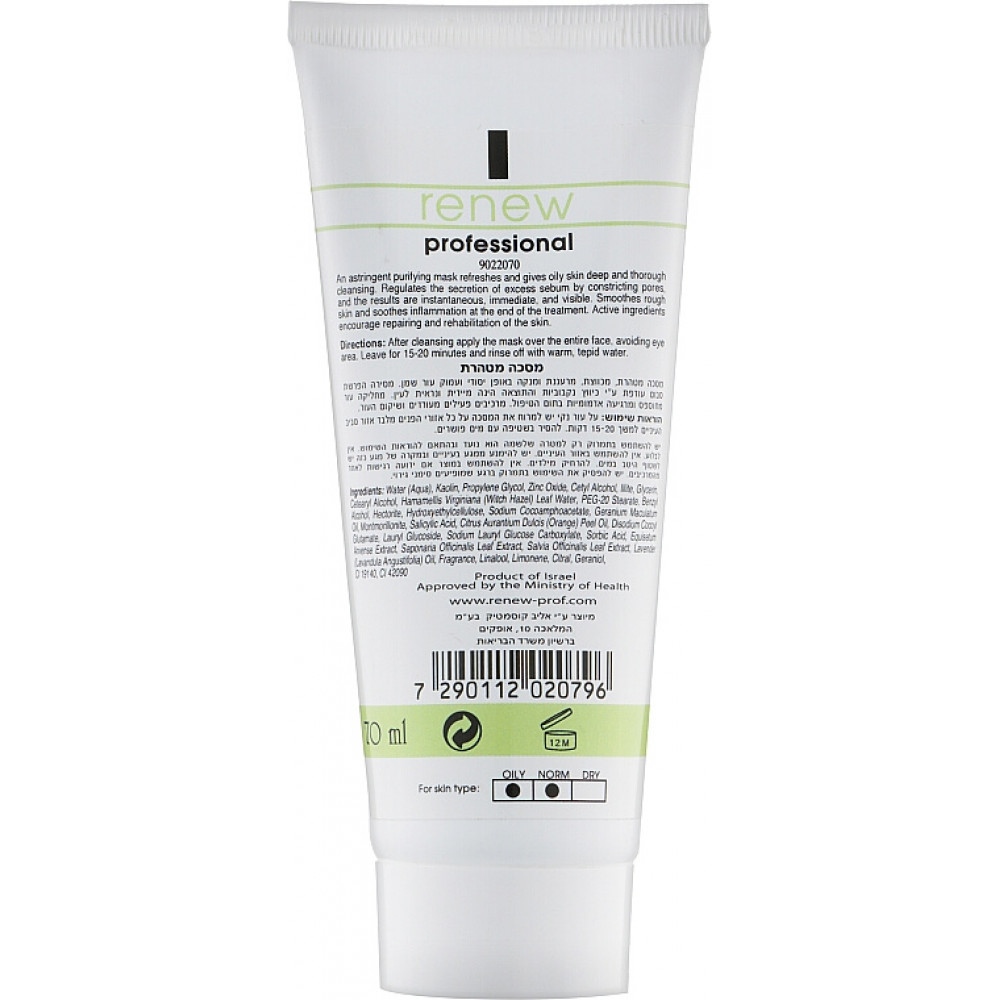Порозвужувальна та очищувальна маска - Renew Purifying Mask фото 2