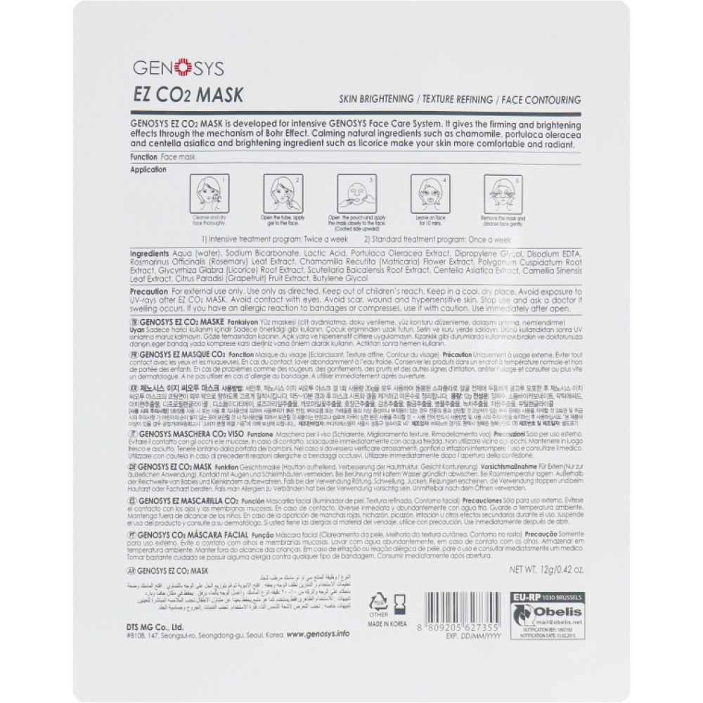"Кислородная" маска для карбокситерапии лица - Genosys EZ CO2 MASK Kit фото 3