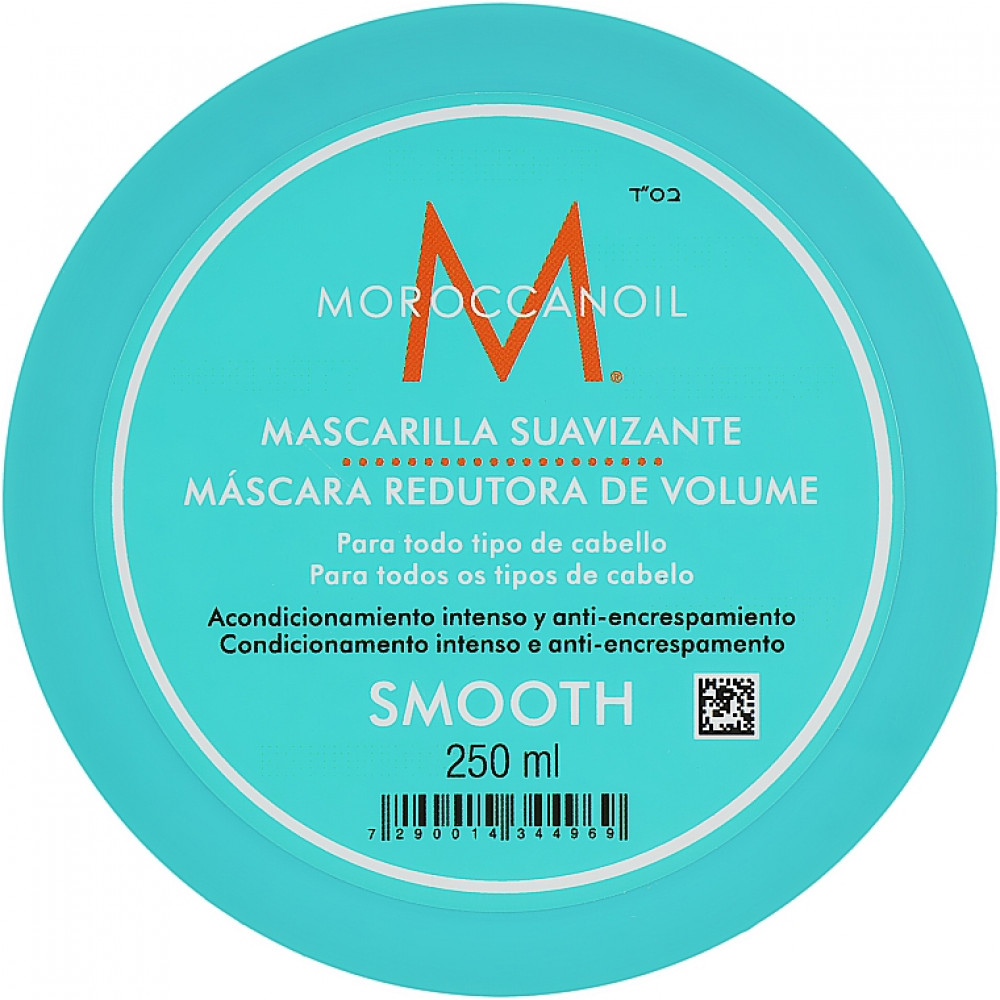 Разглаживающая маска - Moroccanoil Smoothing Mask  фото 2