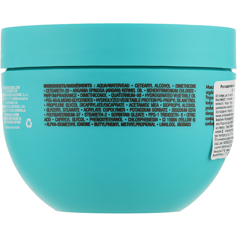 Разглаживающая маска - Moroccanoil Smoothing Mask  фото 3