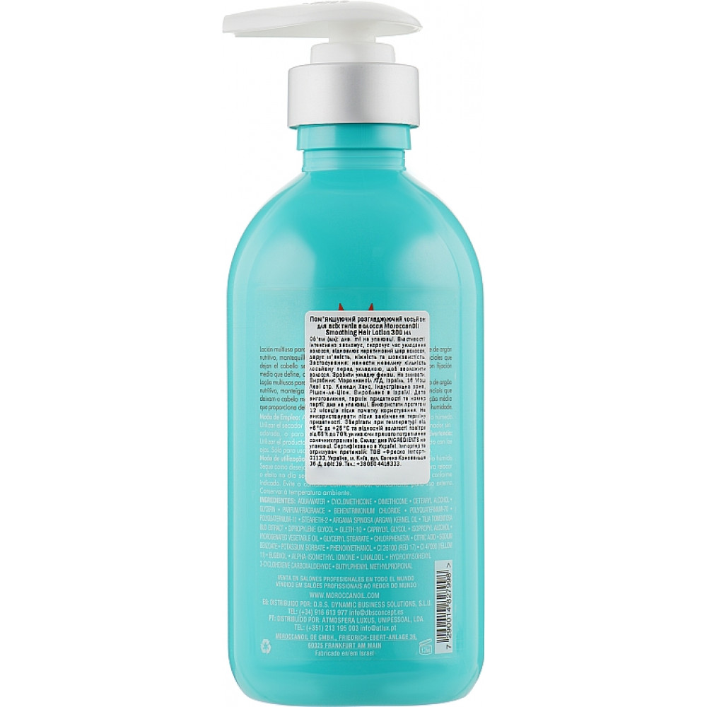 Разглаживающий лосьон - Moroccanoil Smoothing Lotion  фото 2