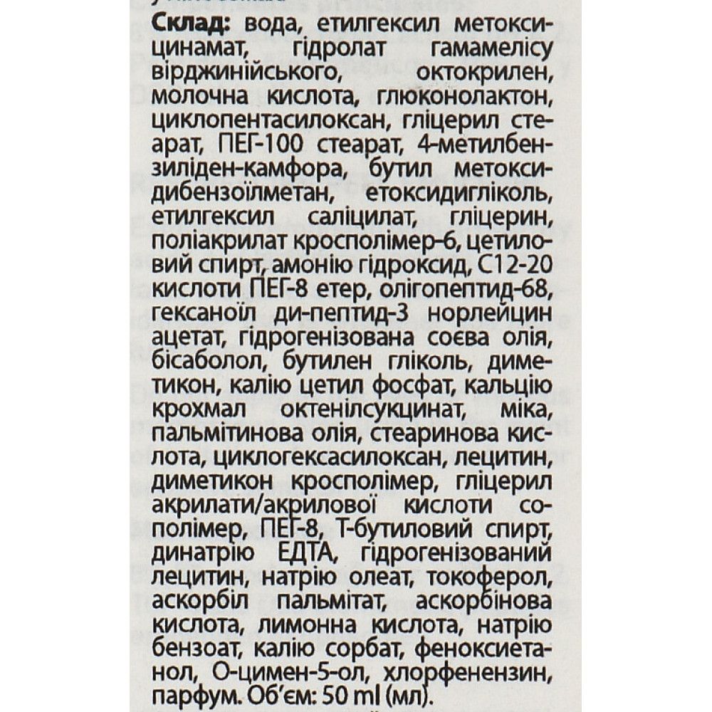 Регенеруюча емульсія для комбінованої шкіри АНА 8% SPF20 - Skeyndor Dermapeel Pro Resurfacing Peel Emulsion SPF20 фото 4