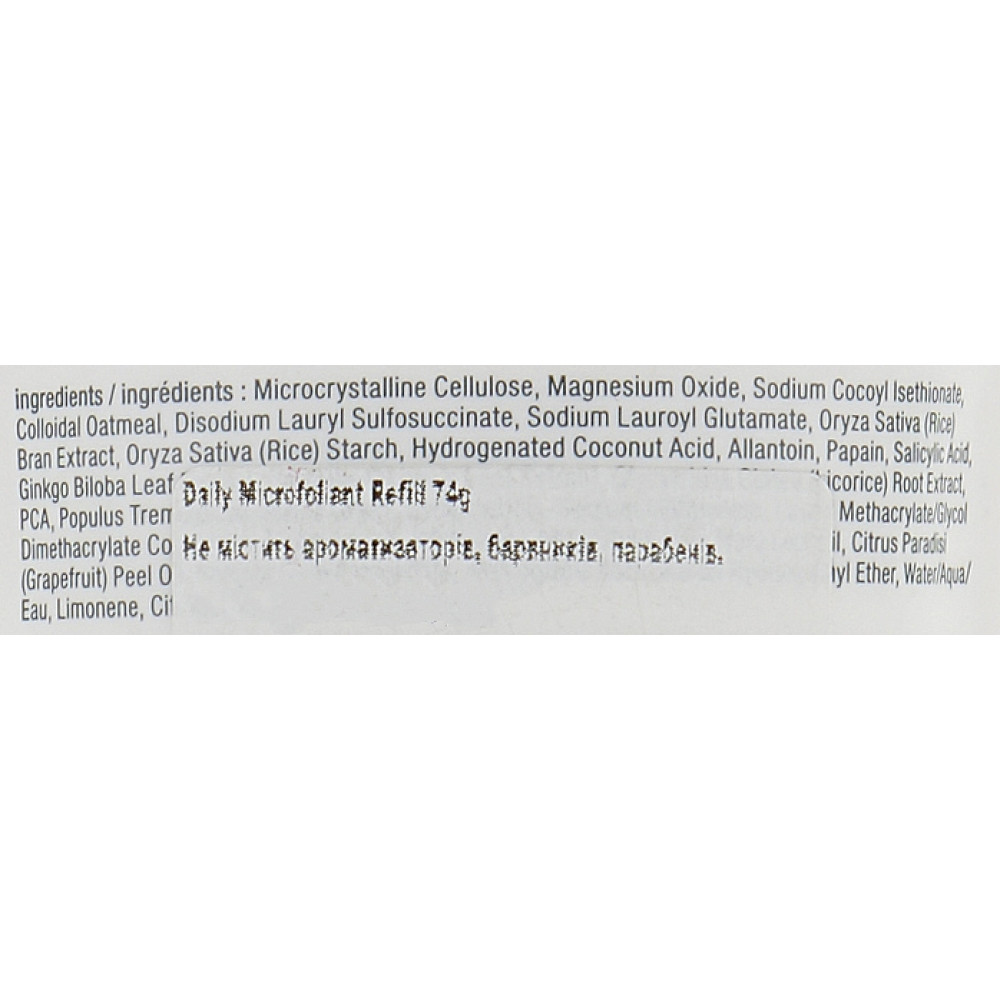 Щоденний мікрофоліант (порошок-наповнювач) - Dermalogica Daily Microfoliant Refill фото 3