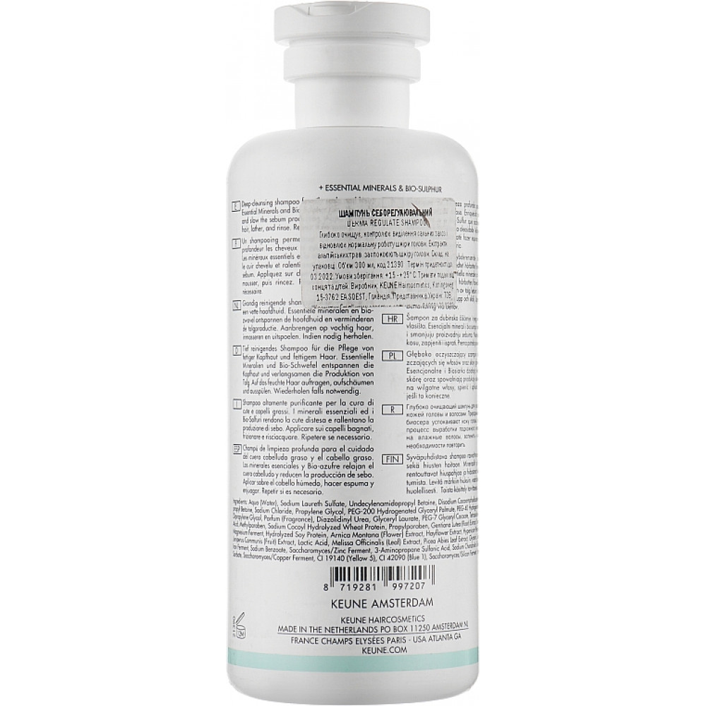 Себо-регулирующий шампунь - Keune Care Derma Regulatе Shampoo фото 5