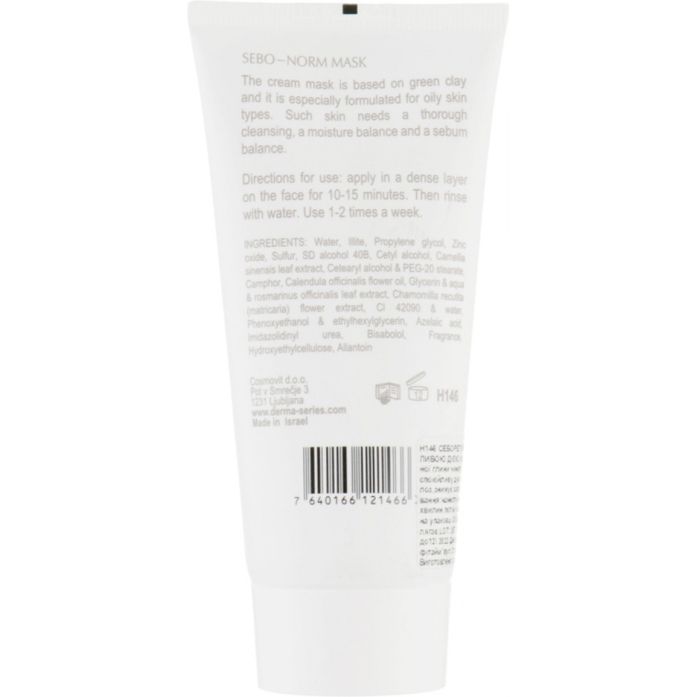 Себорегулирующая маска с успокаивающим эффектом - Derma Series Sebo-Norm Mask фото 2