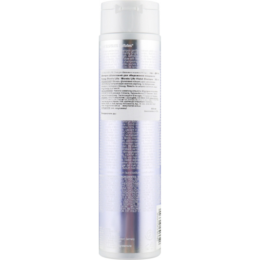 Шампунь фиолетовый для сохранения яркости блонда - Joico Blonde Life Violet Shampoo фото 2