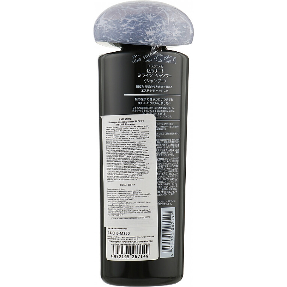 Шампунь увлажняющий - Lebel Celcert Meline Shampoo фото 2