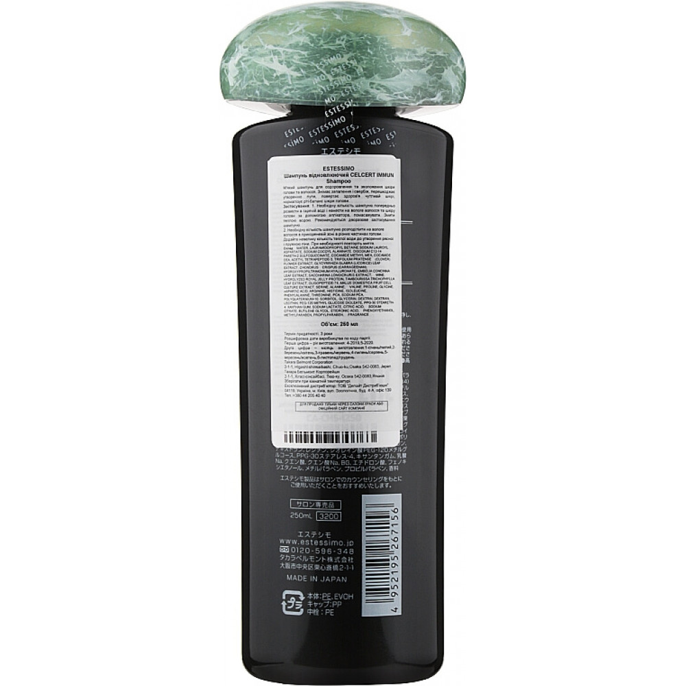 Шампунь, що відновлює - Lebel Celcert Immun Shampoo фото 2