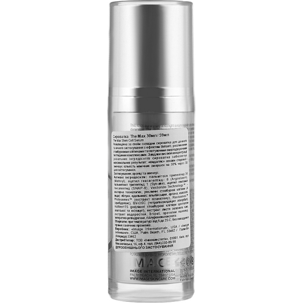 Антивозрастная сыворотка мощного действия - Image Skincare The MAX Stem Cell Serum фото 2