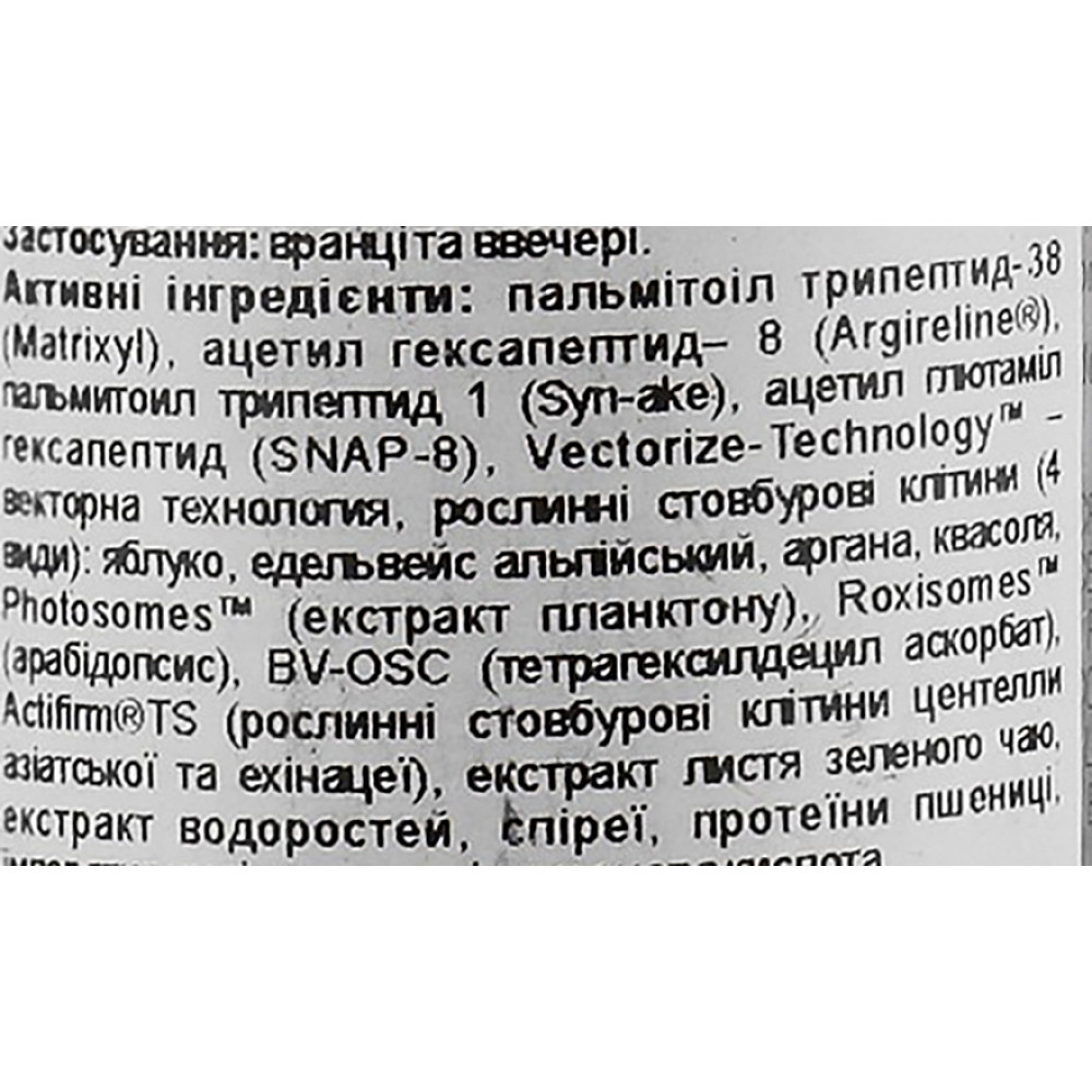 Антивозрастная сыворотка мощного действия - Image Skincare The MAX Stem Cell Serum фото 3