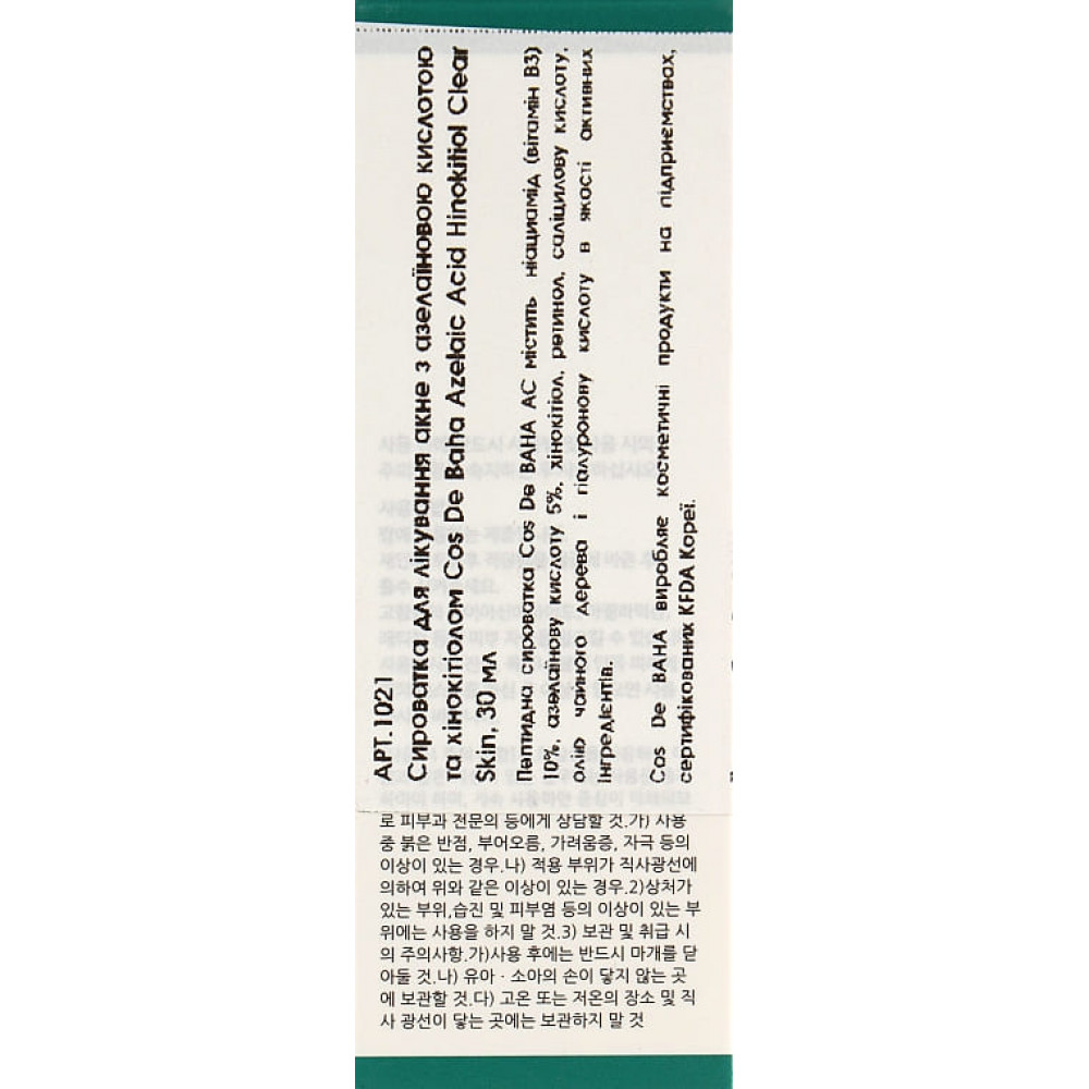 Сыворотка для лечения акне с азелаиновой кислотой и хинокитиолом - Cos De Baha Azelaic Acid Hinokitiol Clear Skin  фото 3