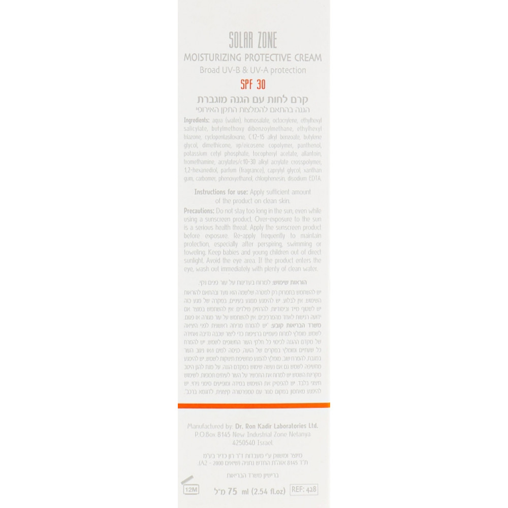 Солнцезащитный увлажняющий крем SPF 30 - Dr. Kadir Solar Zone moisturizing protective cream spf 30 фото 3