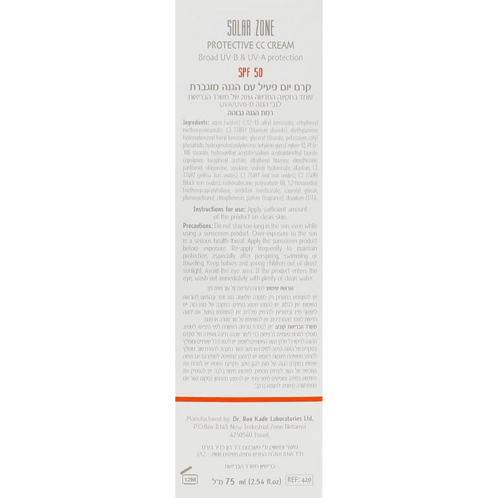 Сонцезахисний зволожуючий крем SPF 50 - Dr. Kadir Solar Zone moisturizing protective cream spf 50+ фото 3