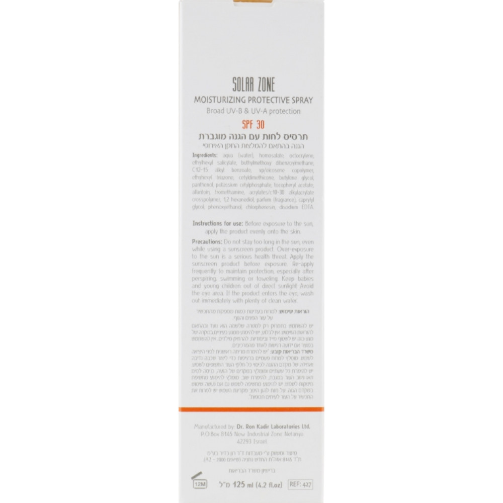 Сонцезахисний зволожуючий спрей SPF 30 - Dr. Kadir Solar Zone moisturizing protective spray spf 30+ фото 3