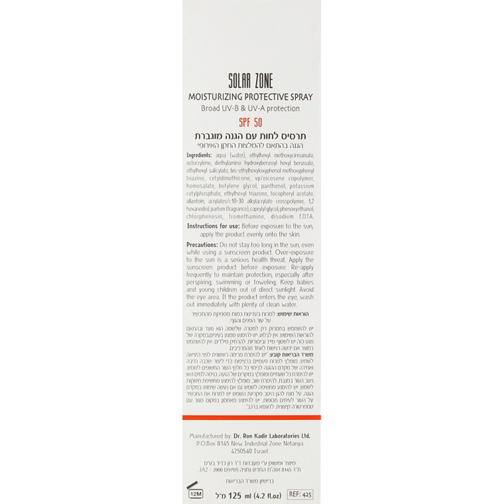 Сонцезахисний зволожуючий спрей SPF 50 - Dr. Kadir Solar Zone moisturizing protective spray spf 50+ фото 3
