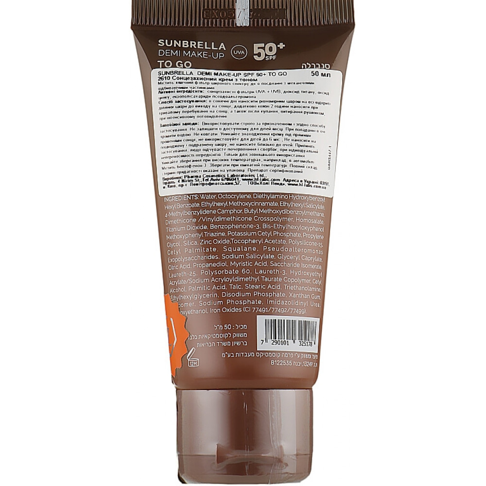 Солнцезащитный крем SPF 50+ с тоном - Holy Land Cosmetics Sunbrella Demi Make-Up SPF 50+ фото 2