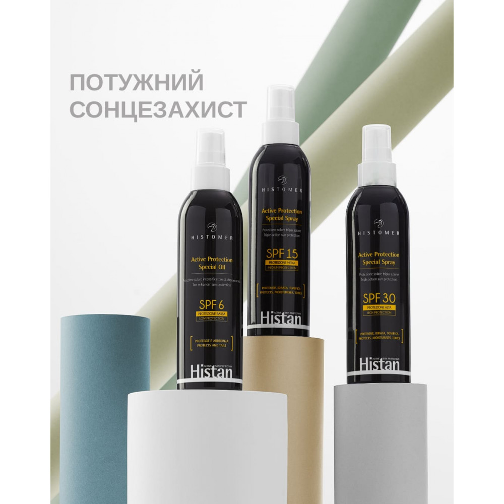 Сонцезахисний спрей для обличчя-тіла дітей - Histomer Histan Active Protection Spray SPF30 фото 3