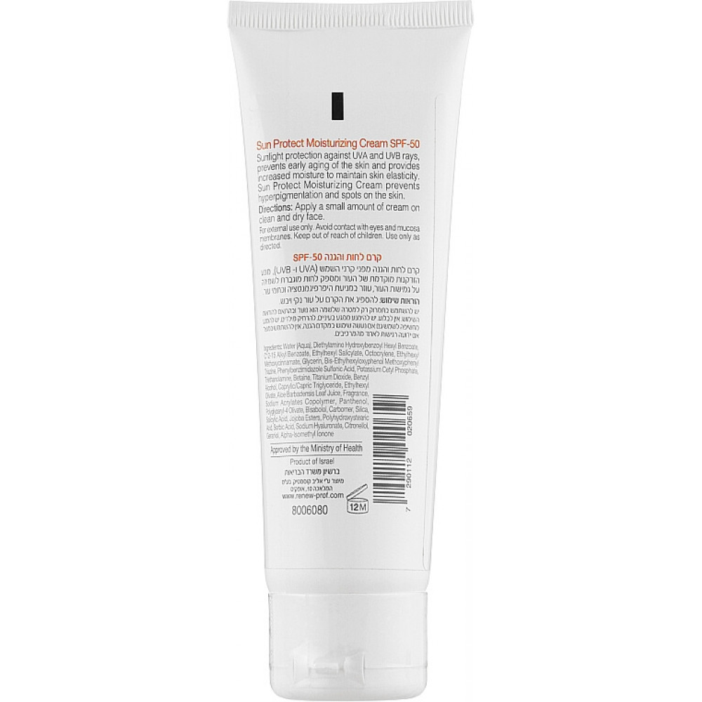 Сонцезахисний зволожуючий крем SPF-50 - Renew Sun Protect Moisturizing Cream SPF-50 фото 5