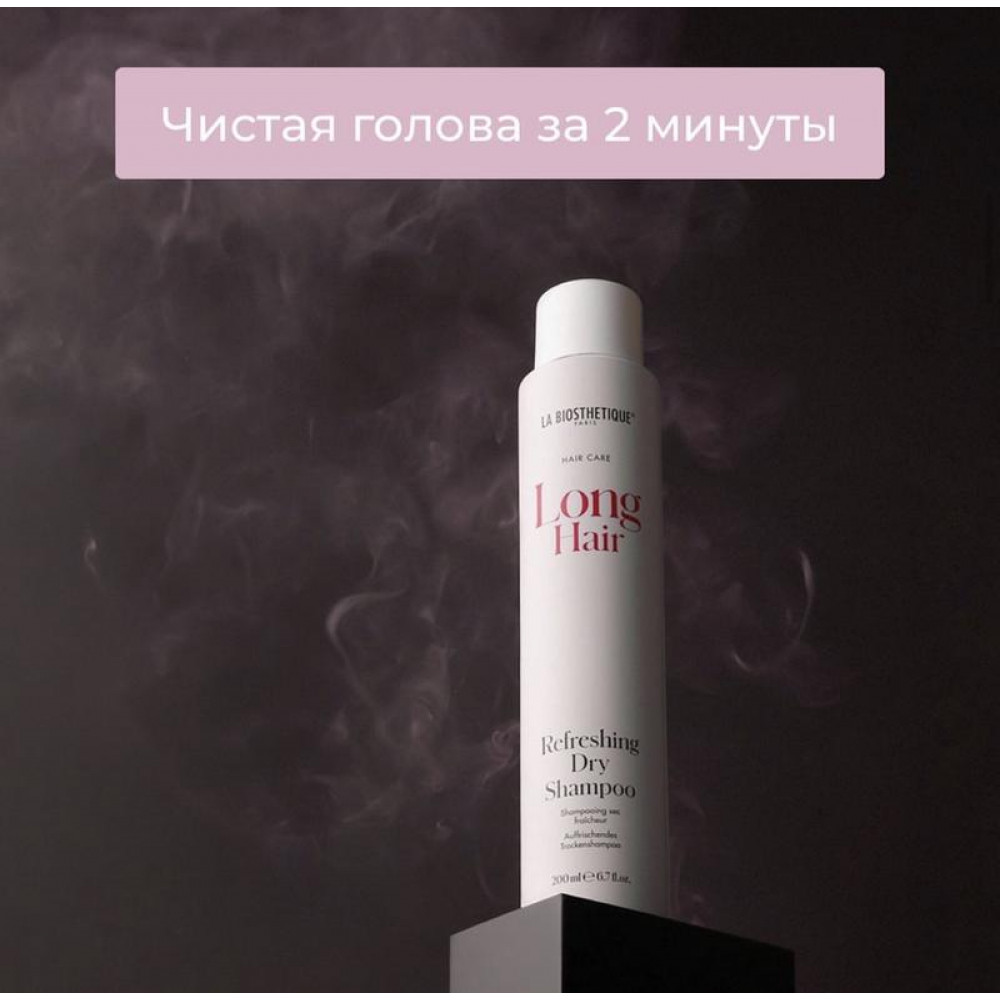 Сухой, освежающий шампунь - La Biosthetique Long Hair Refreshing Dry Shampoo фото 5