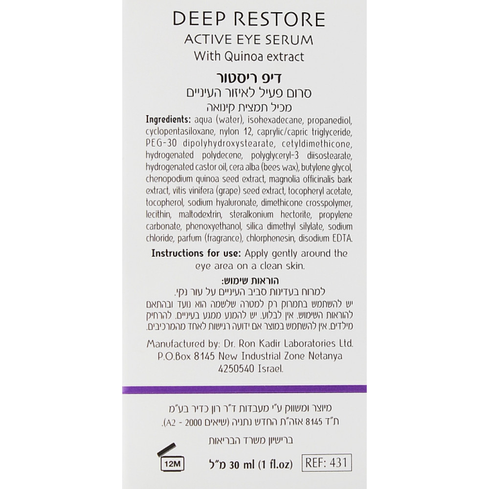  Сироватка для шкіри навколо очей - Dr. Kadir Deep Restore Active Eye Serum фото 3